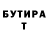 Амфетамин Розовый Inna Balyk