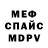 МДМА кристаллы Tyson Madding
