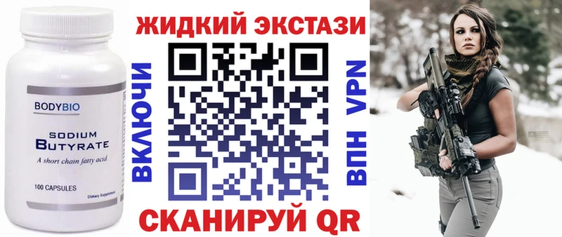гидра ССЫЛКА  Игра  БУТИРАТ оксибутират 