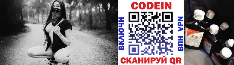 Кодеин напиток Lean (лин)  OMG зеркало  Игра 