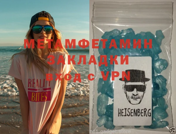 метамфетамин Алексин