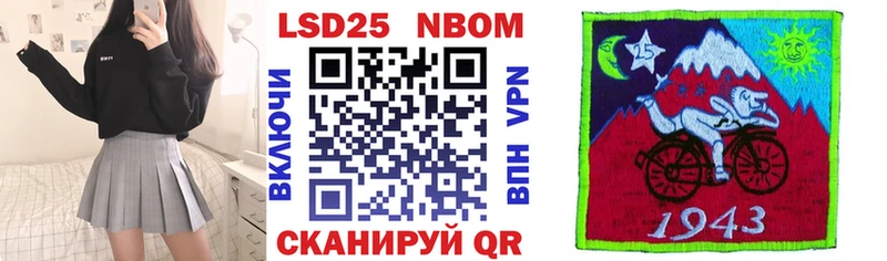 Марки NBOMe 1,8мг  Игра 